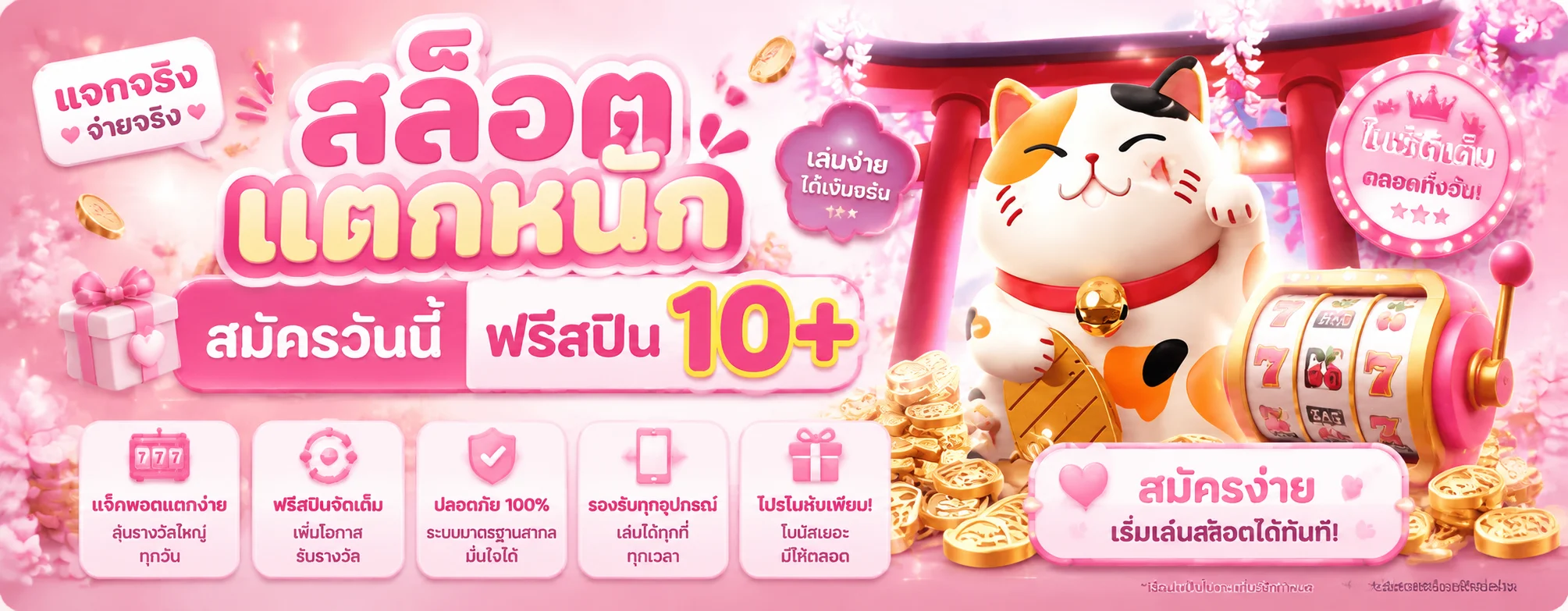 สล็อตออนไลน์ SWD555 รวมเกมสล็อตเว็บตรงค่ายดัง