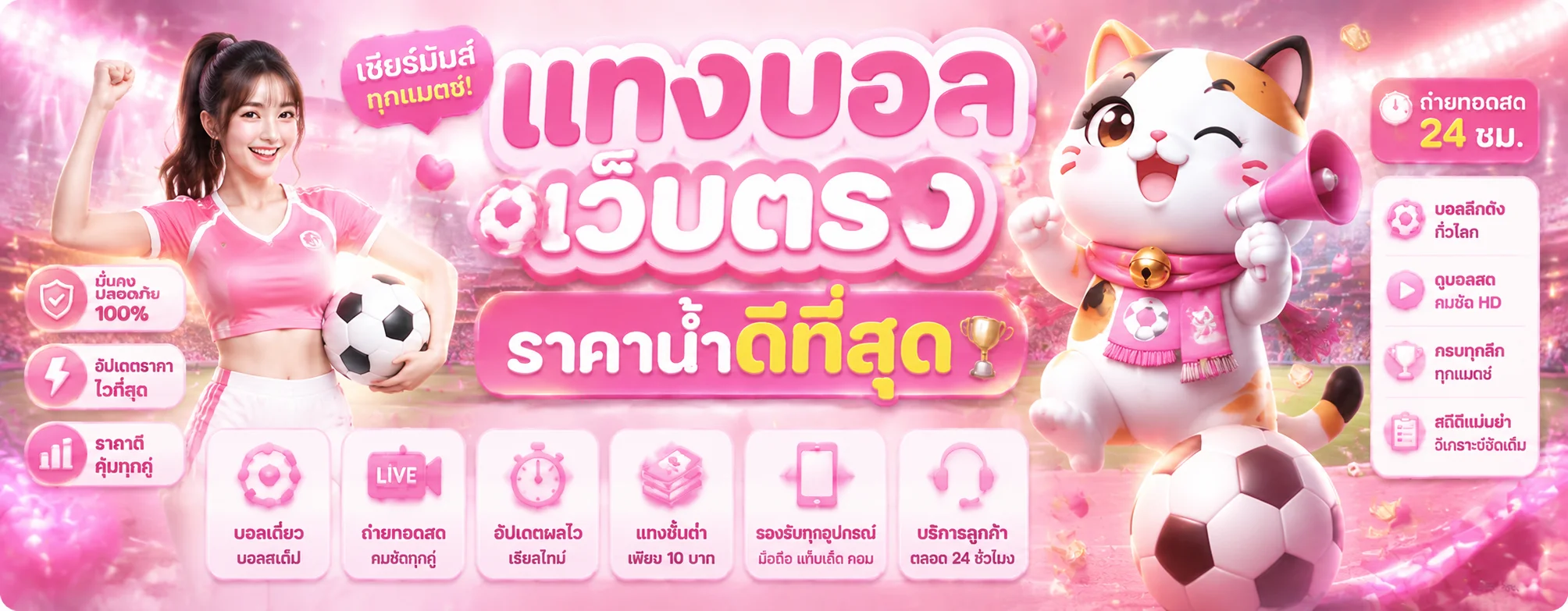 เดิมพันกีฬาออนไลน์ SWD555 แทงบอล ราคาน้ำดี
