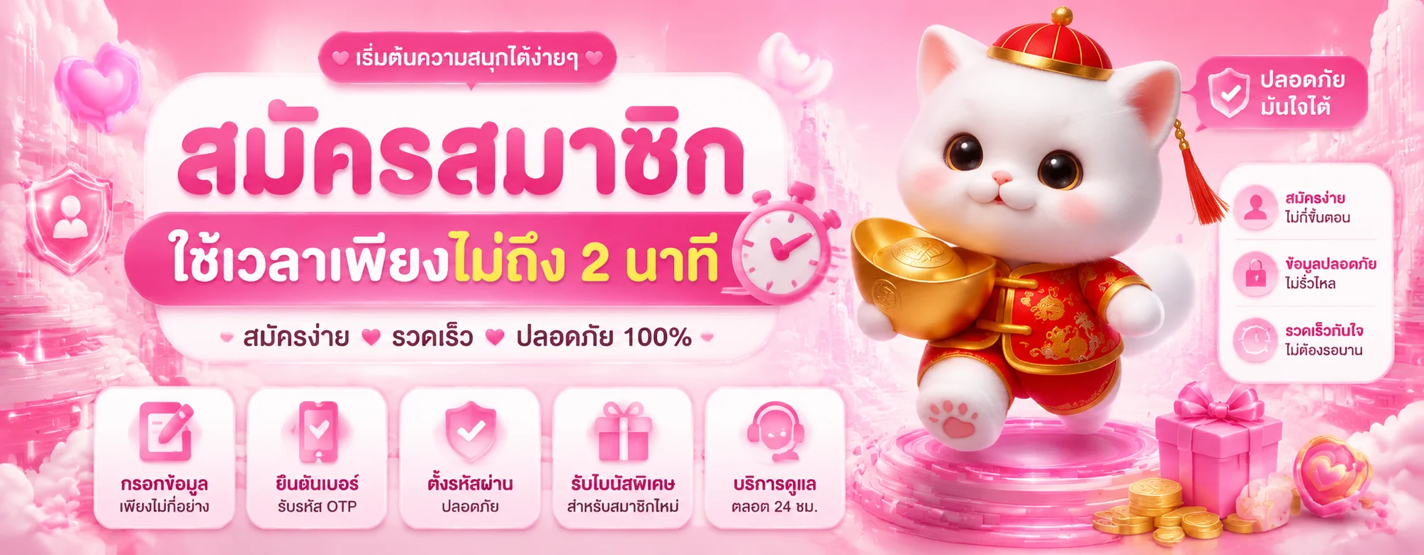 จุดเด่น SWD555 ระบบฝากถอนออโต้ รวมค่ายสล็อตเว็บตรง
