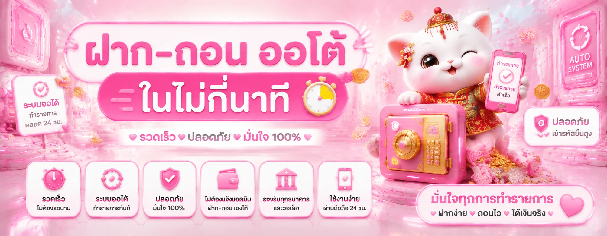 ตัวอย่างเกมสล็อต PG Slot บน SWD555 เว็บตรง